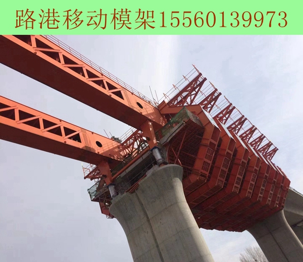 深圳32-900噸雙梁上行式移動(dòng)模架