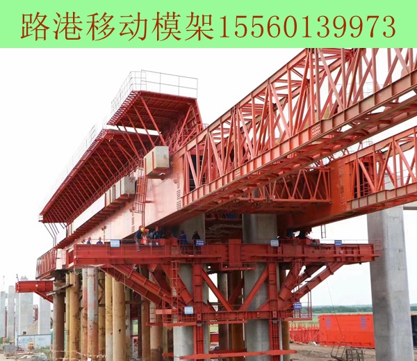 下行式1200噸-40米下行式移動模架