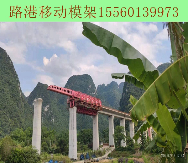 蘇州32-900噸單梁上行式移動模架