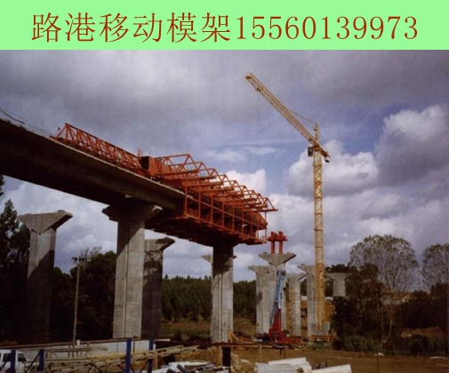 貴州六盤水移動(dòng)模架施工技術(shù)缺點(diǎn)