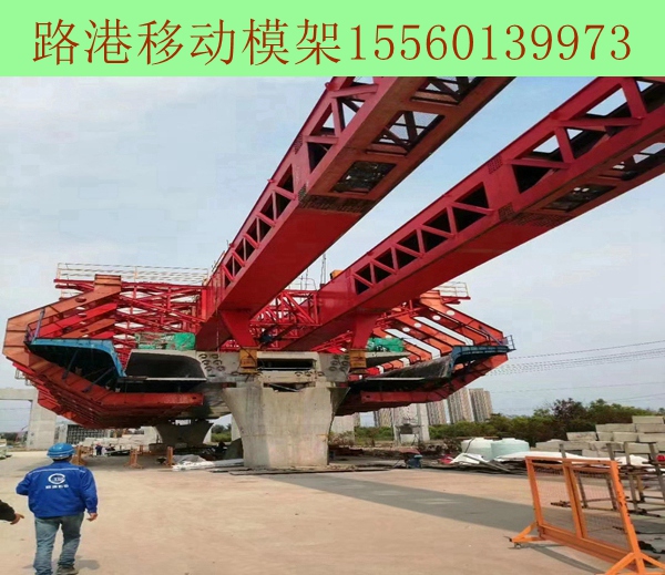 溫州32-900移動模架