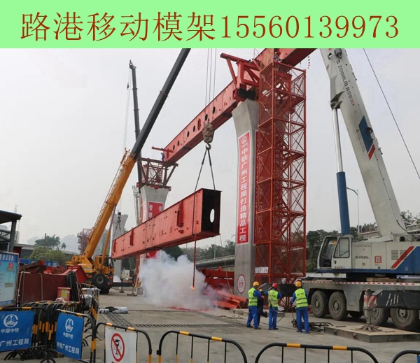 福建漳州移動模架廠家技術(shù)要求