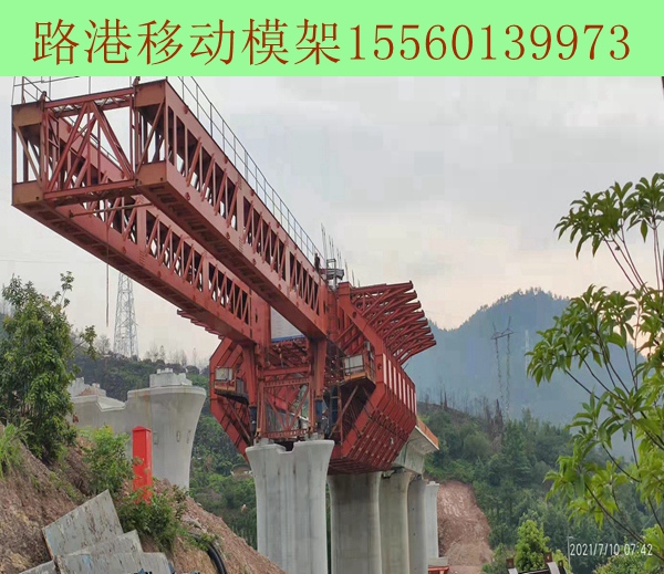 南寧40-1100噸上行式移動模架