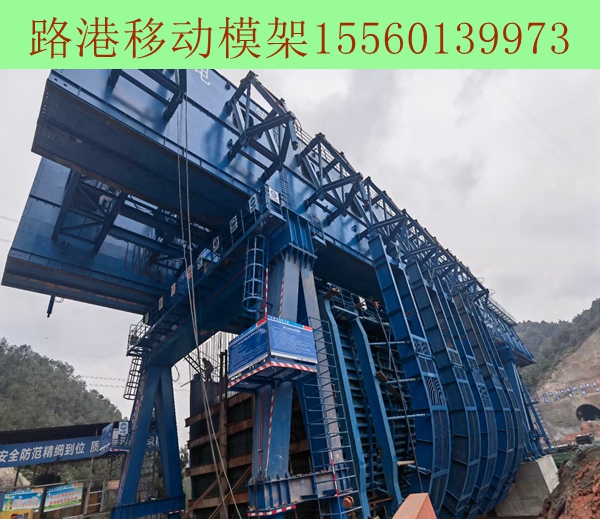 上海45-1600噸移動模架