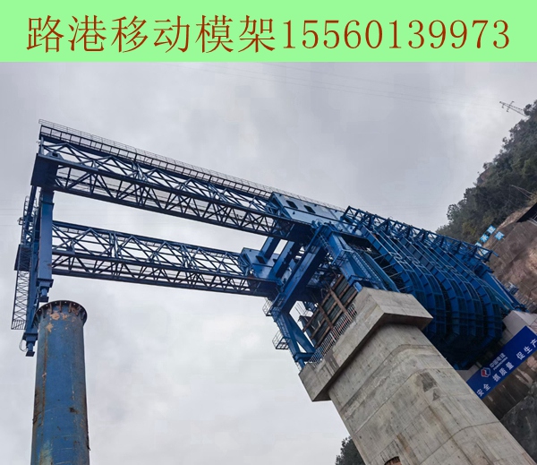四川自貢移動模架出租施工檢查