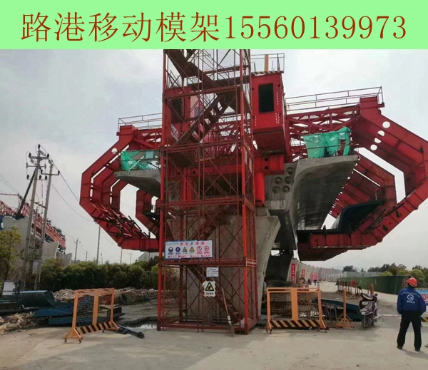 福州32-900噸上行式移動(dòng)模架