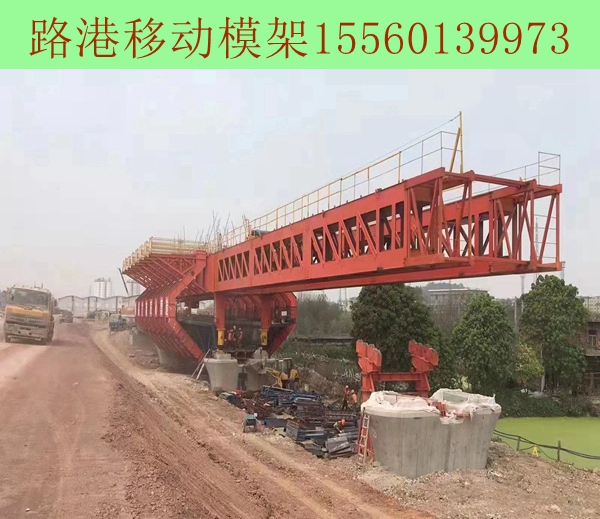河池40-1100噸上行式移動(dòng)模架