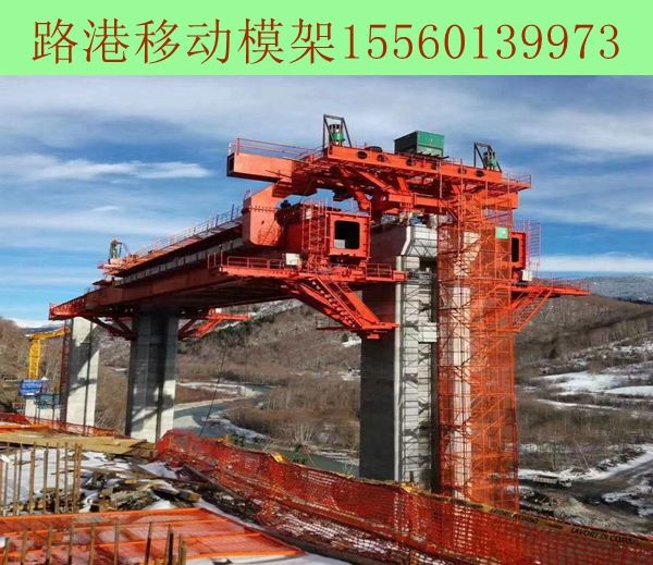 南昌32-900噸下行式移動(dòng)模架