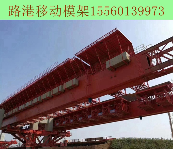 海口1200-40米下行式移動模架