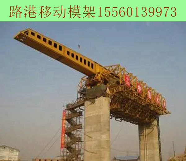 2800T移動(dòng)模架