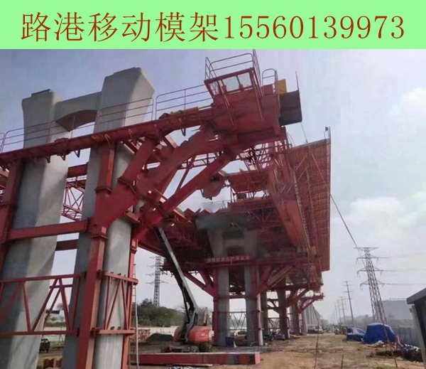 北京32-900噸雙梁下行式移動(dòng)模架