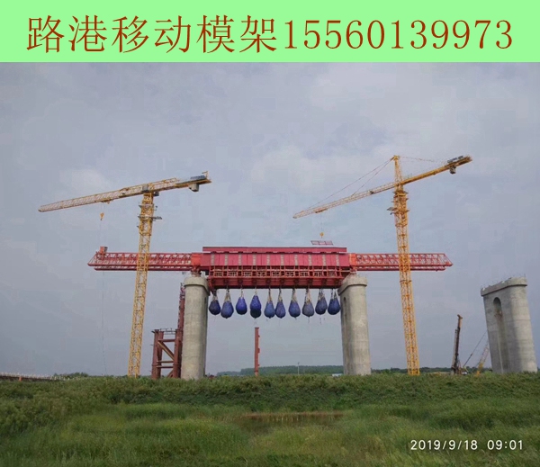 邯鄲900噸移動(dòng)模架