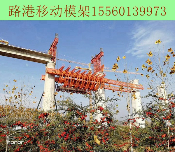 山東威海移動(dòng)模架租賃拆卸保養(yǎng)操作