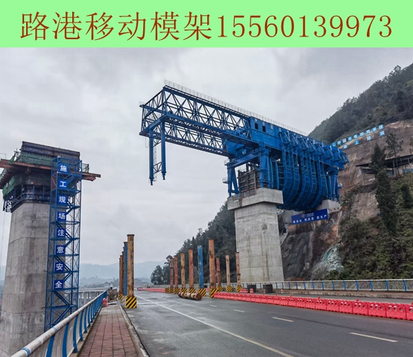 四川資陽(yáng)移動(dòng)模架租賃準(zhǔn)備工作