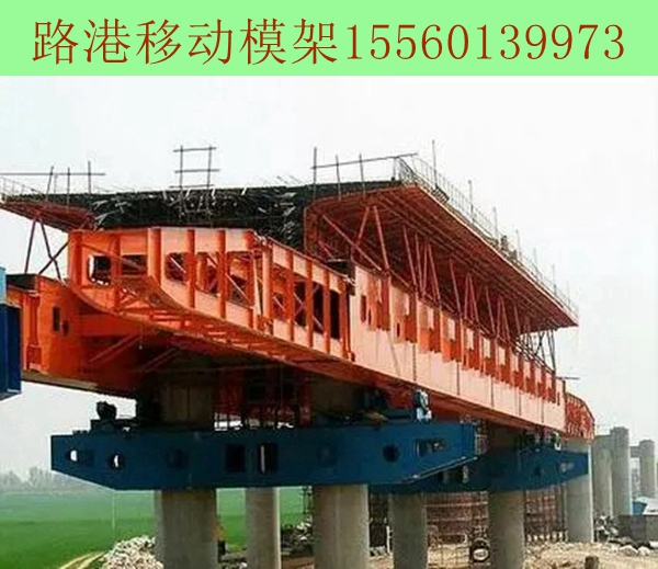 2900T移動(dòng)模架